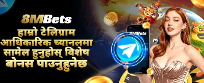 उत्कृष्ट बोनस र पुरस्कारहरू